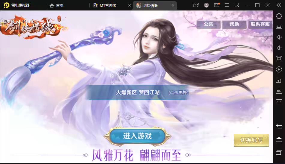 【新剑侠情缘-万花】最新整理剑侠情缘万花40角色魔版无BUG仿官版本+VM一键端+Linux学习手工端+语音视频教程+GM充值物品后台-小狐狸资源网-