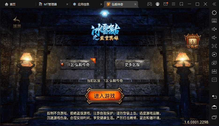 【战神引擎】1.76弘毅传奇千禧天龙复古手机版+视频教程+GM物品充值后台-小狐狸资源网-