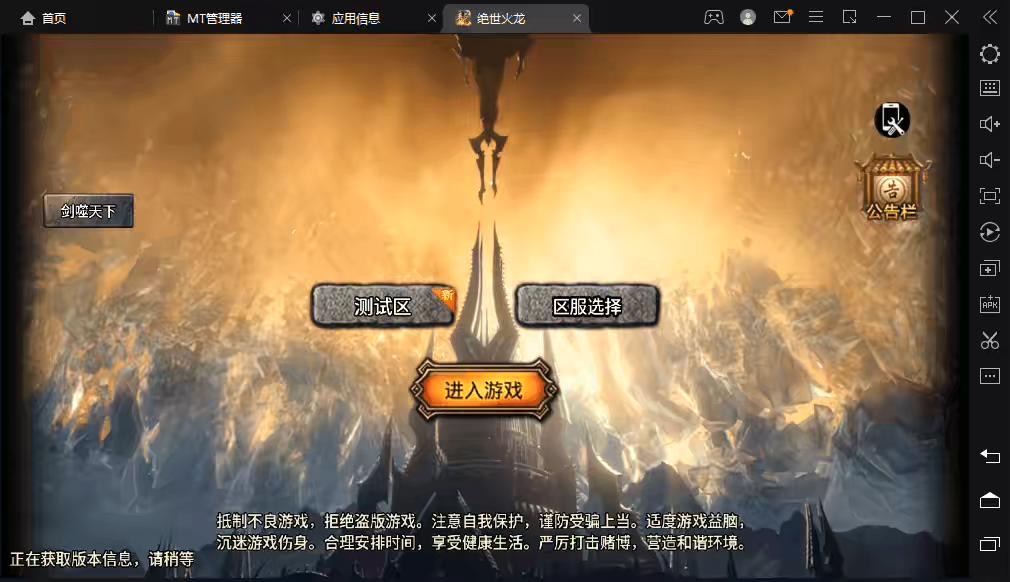 图片[6]-【战神引擎】6千团的-剑噬天下绝世火龙超清裤衩版+视频教程+GM物品充值后台-小狐狸资源网-