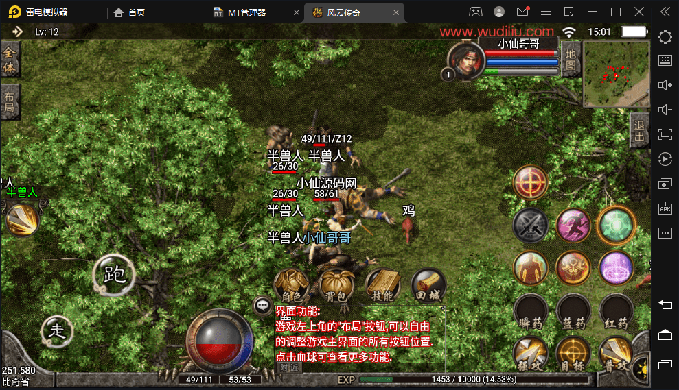 图片[5]-【战神引擎】原始1.85英雄合击手游纯净服务端+视频教程+GM物品充值后台-小狐狸资源网-