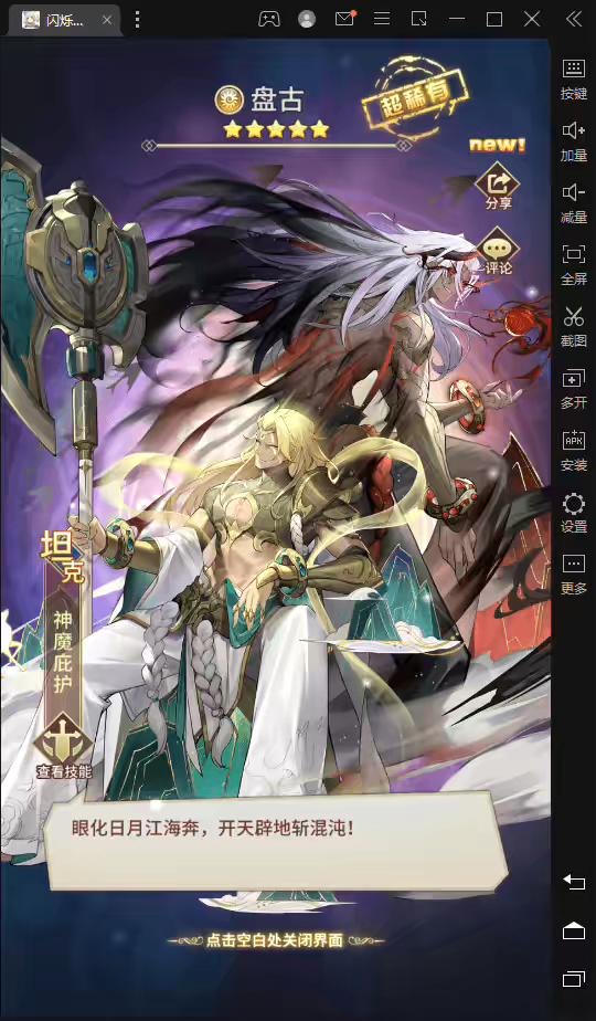 图片[2]-【神魔盘古】二次元卡牌手游+VM一键端+Linux学习手工端+语音视频教程+各种后台-小狐狸资源网-