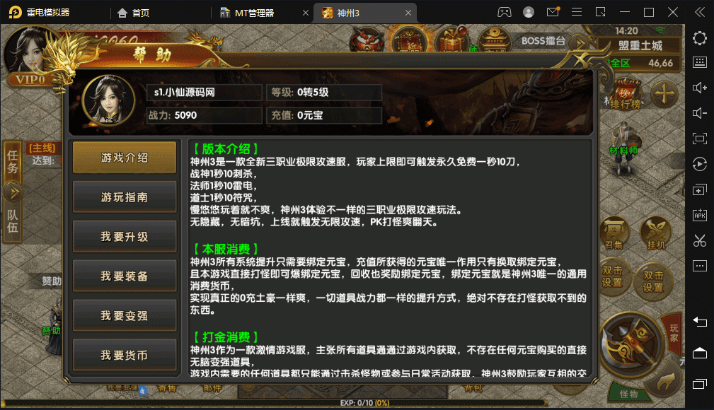 图片[6]-【幽冥传奇】全新三职业幽冥神州3+视频架设教程+开服商业端版本+攻速+假人陪玩+安卓iOS+GM后台+营运后台-小狐狸资源网-