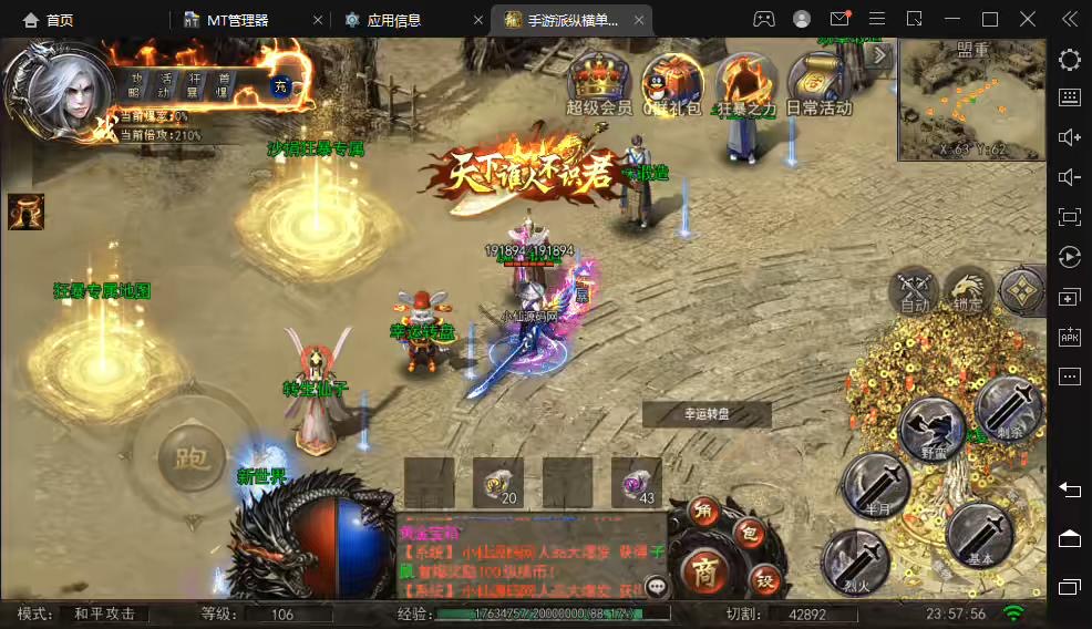 图片[5]-【白日门传奇】手游派神魔纵横单职业手游版+Win学习手工端+GM充值物品后台+详细文本教程-小狐狸资源网-