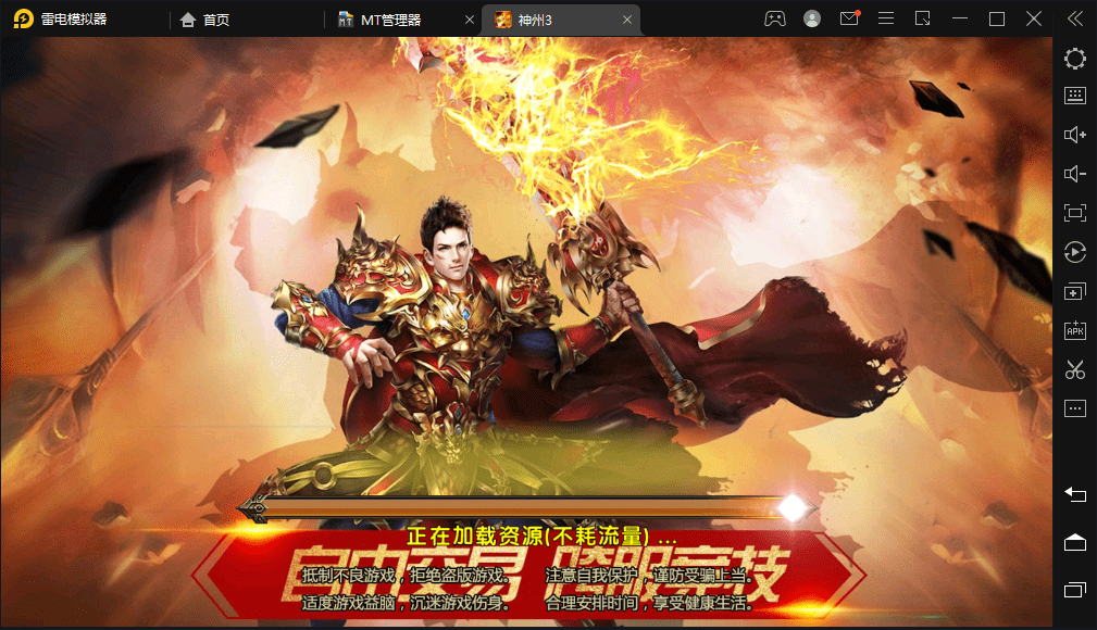 图片[5]-【幽冥传奇】全新三职业幽冥神州3+视频架设教程+开服商业端版本+攻速+假人陪玩+安卓iOS+GM后台+营运后台-小狐狸资源网-