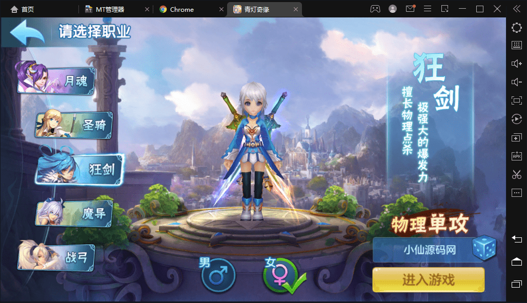 图片[2]-【星辰奇缘】最新青灯奇缘修复版本+VM一键端+Linux学习手工端+本地注册+全新坐骑宠物+视频教程+授权物品后台-小狐狸资源网-