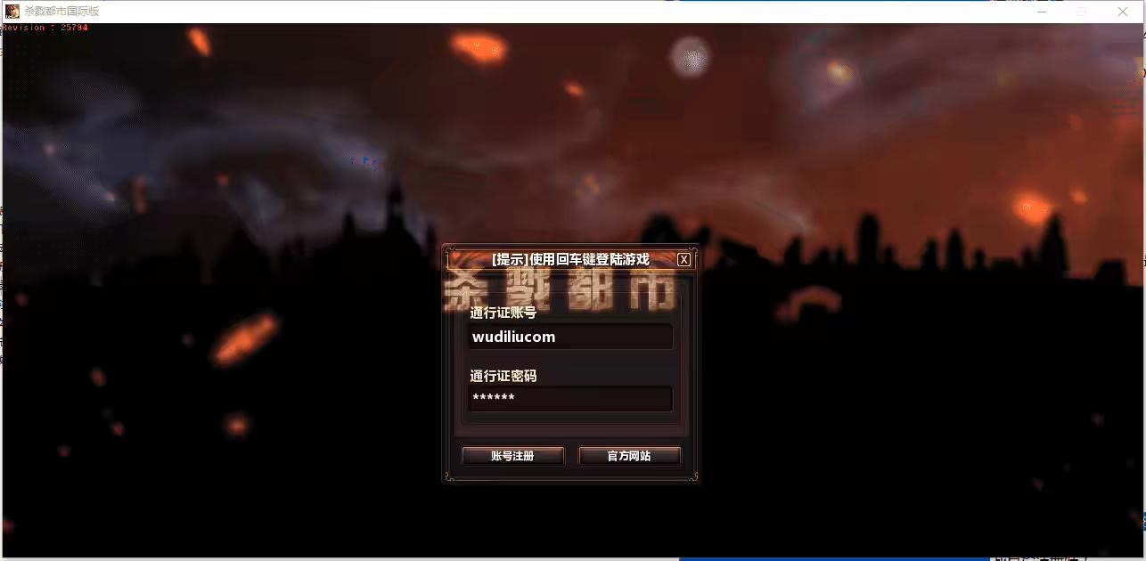 【颓废之心】横版格斗VM一键服务端+客户端+GM工具+视频教程-小狐狸资源网-