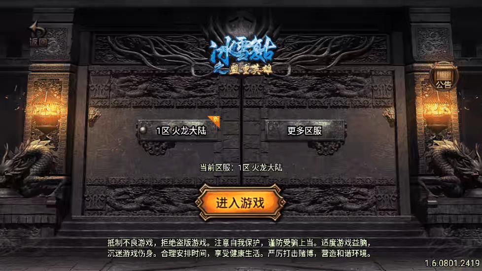 图片[5]-【战神引擎】最新火龙大陆藐视漫威超人三大陆微变版[白猪3.0]+视频教程+GM物品充值后台-小狐狸资源网-