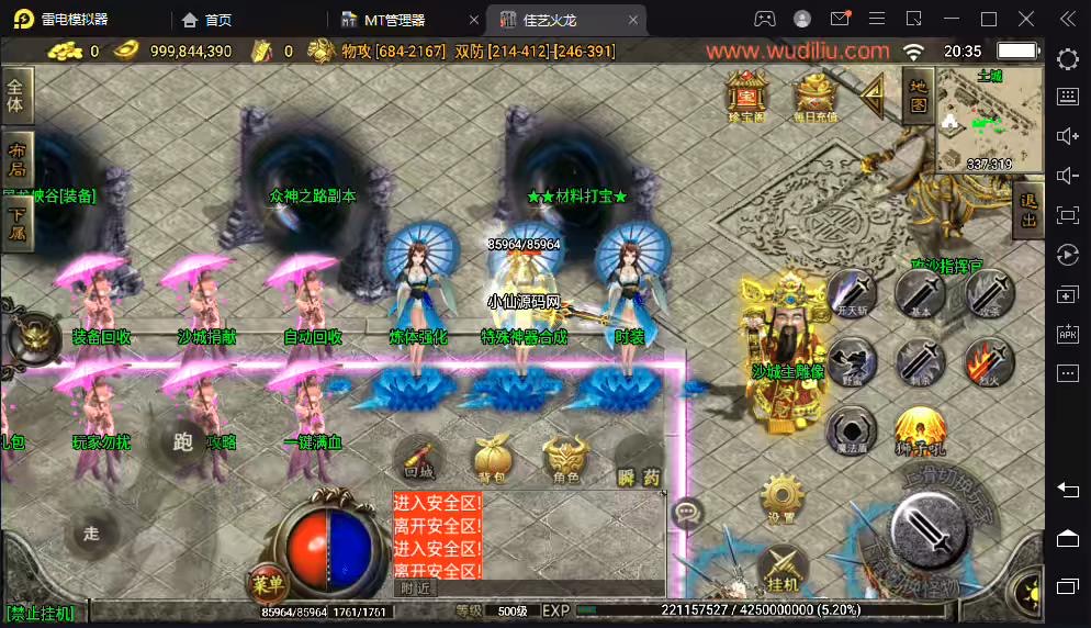 图片[5]-【战神引擎】400买的-潘月单职业地狱恶魔版[白猪2]+视频教程+GM物品充值后台-小狐狸资源网-