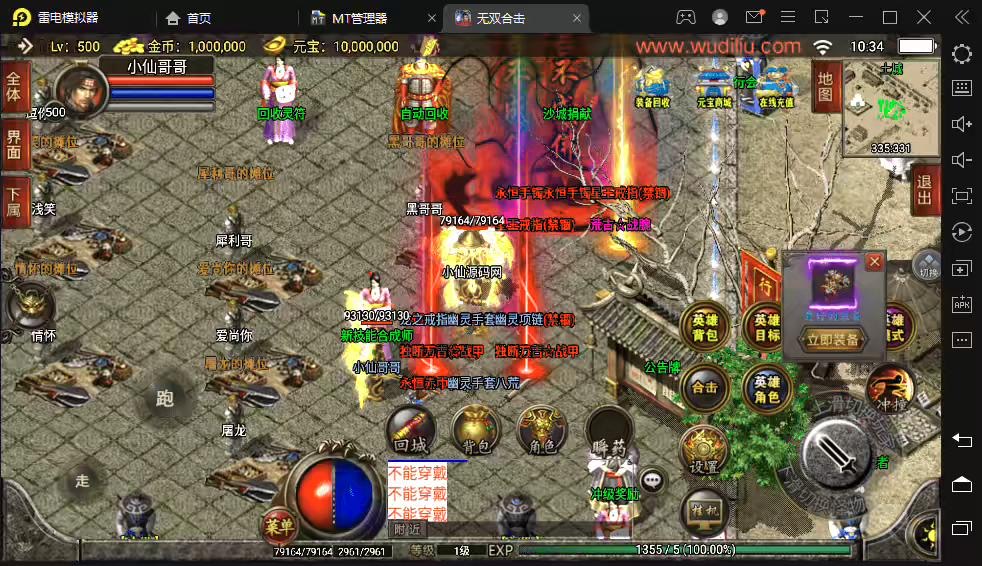 图片[2]-【战神引擎】独断万古无双永恒合击版[白猪2]+视频教程+GM物品充值后台-小狐狸资源网-