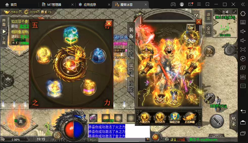 图片[6]-【战神引擎】最新九大陆盟重魔兽冰雪单职业手游版[裤衩]+视频教程+GM物品充值后台-小狐狸资源网-