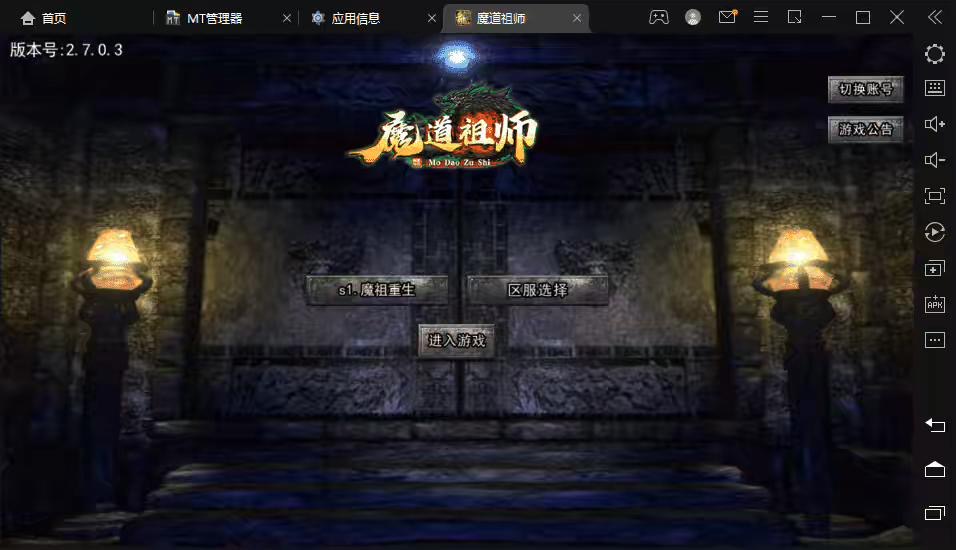 【白日门传奇】魔道祖师单职业手游版+Win学习手工端+GM充值物品后台+详细文本教程-小狐狸资源网-