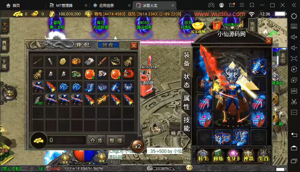 图片[2]-【战神引擎】火龙大陆无双神器魔器第三版[白猪3.0]+视频教程+GM物品充值后台-小狐狸资源网-