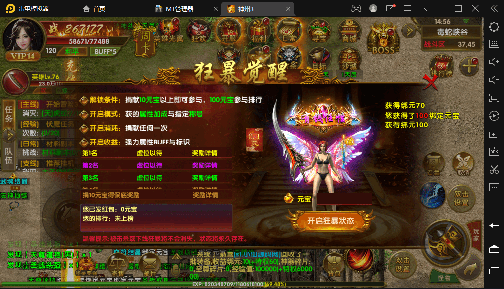 图片[3]-【幽冥传奇】全新三职业幽冥神州3+视频架设教程+开服商业端版本+攻速+假人陪玩+安卓iOS+GM后台+营运后台-小狐狸资源网-