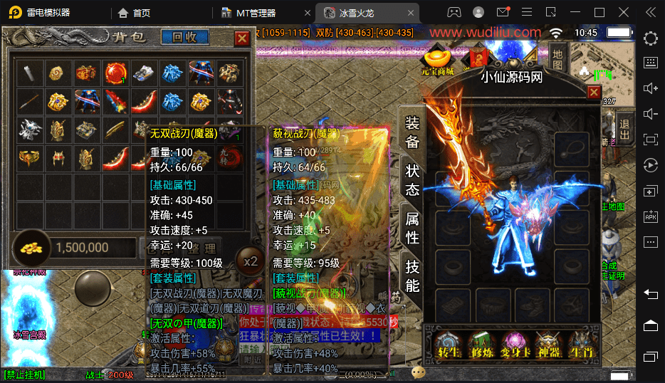 【战神引擎】火龙大陆无双神器魔器第三版[白猪3.0]+视频教程+GM物品充值后台-小狐狸资源网-