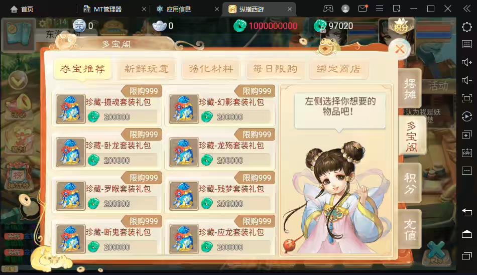 图片[7]-【大话西游】最新回合制手游-星阵觉醒版本+视频教程+宝宝装备+WIN学习手工端+营运后台-小狐狸资源网-