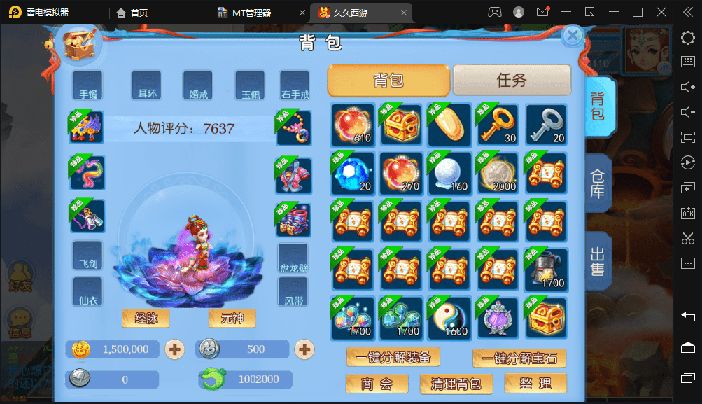 图片[5]-【MT3梦幻西游】久久西游最新整理VM一键端+Linux学习手工端+视频教程+GM后台+全套源码+详细搭建教程-小狐狸资源网-
