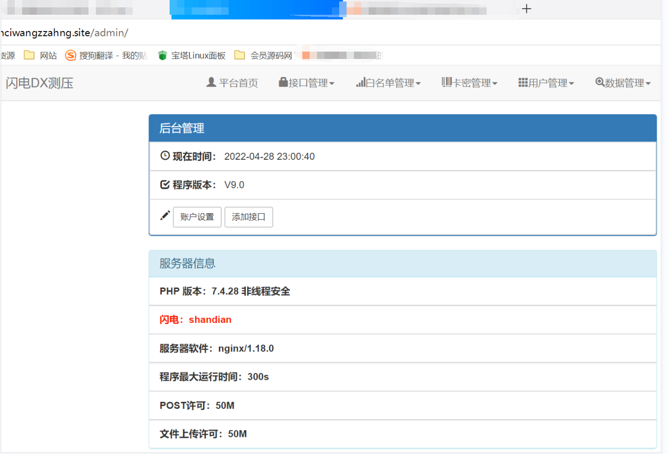 图片[3]-短信云呼系统 可通过Q查手机号等 建议收藏本站防止迷路！-小狐狸资源网-