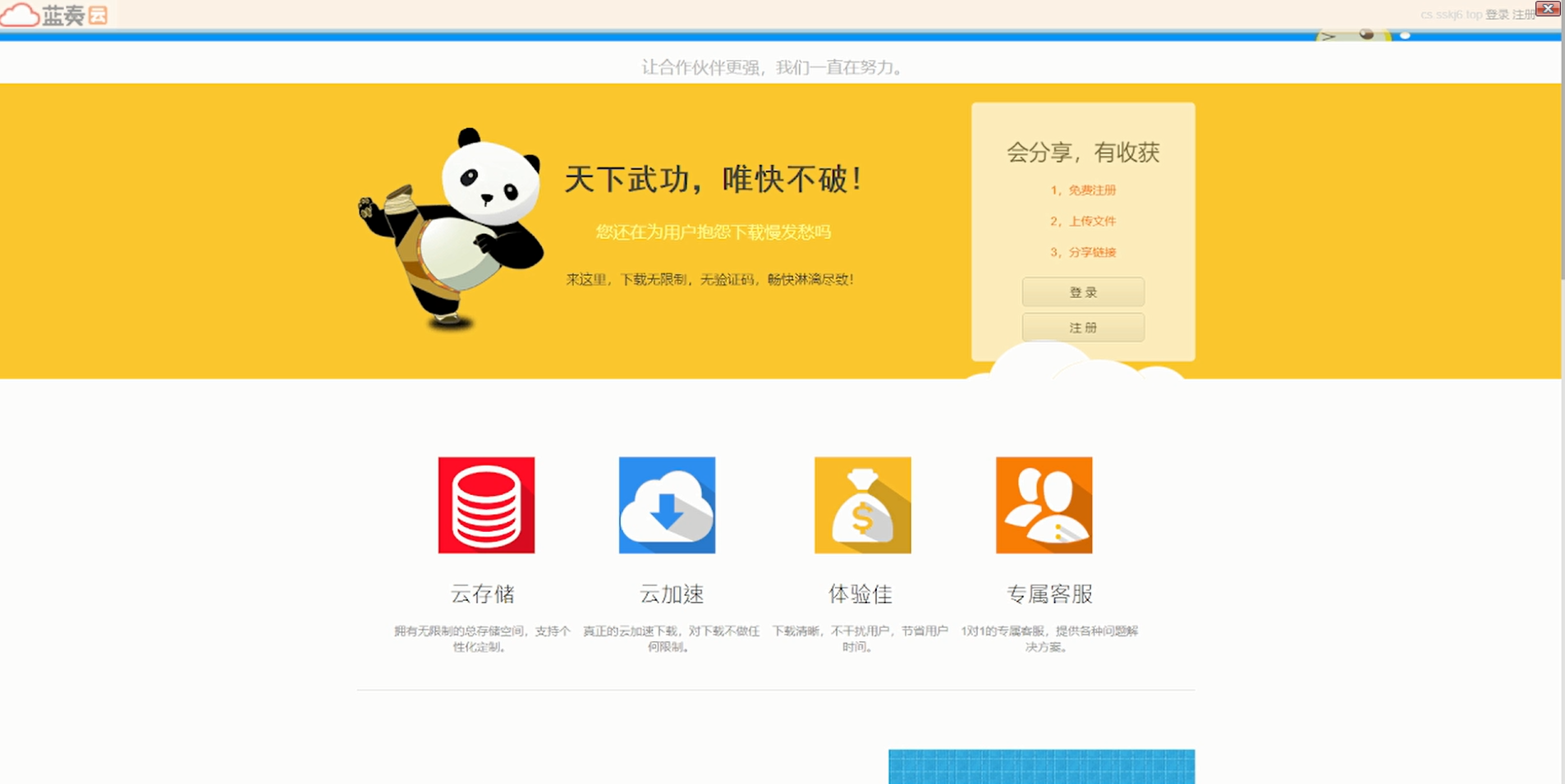 【带视频教程】站长亲测 城通网盘仿蓝奏网盘源码+文档教程-小狐狸资源网-