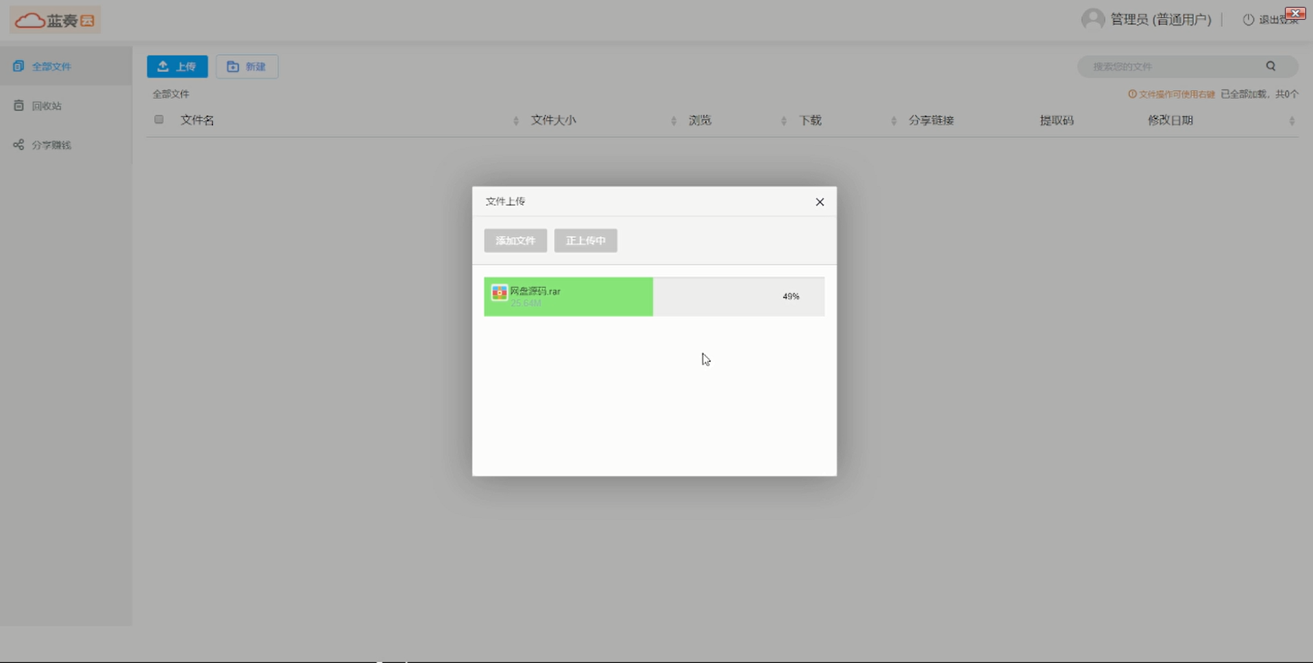 图片[3]-【带视频教程】站长亲测 城通网盘仿蓝奏网盘源码+文档教程-小狐狸资源网-