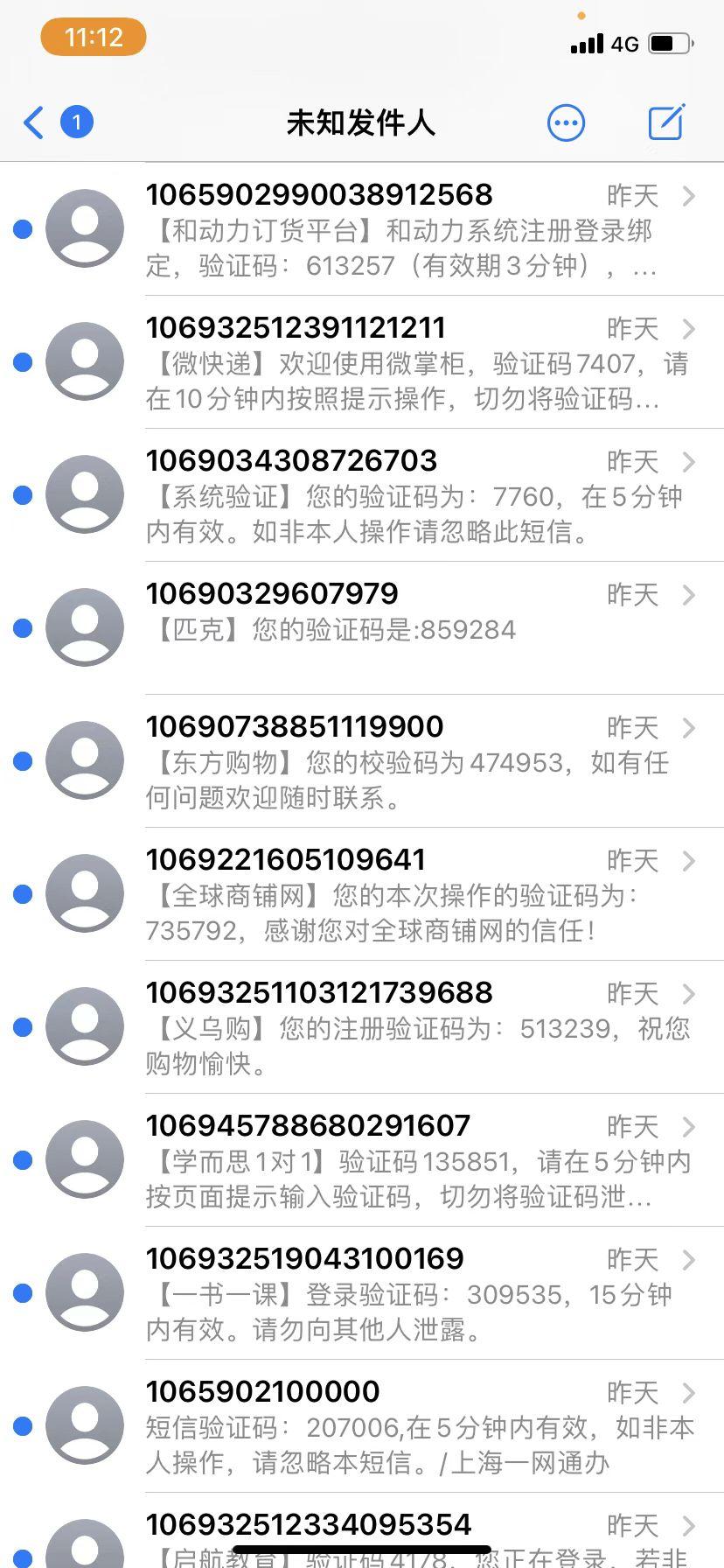 短信云呼系统 可通过Q查手机号等 建议收藏本站防止迷路！-小狐狸资源网-