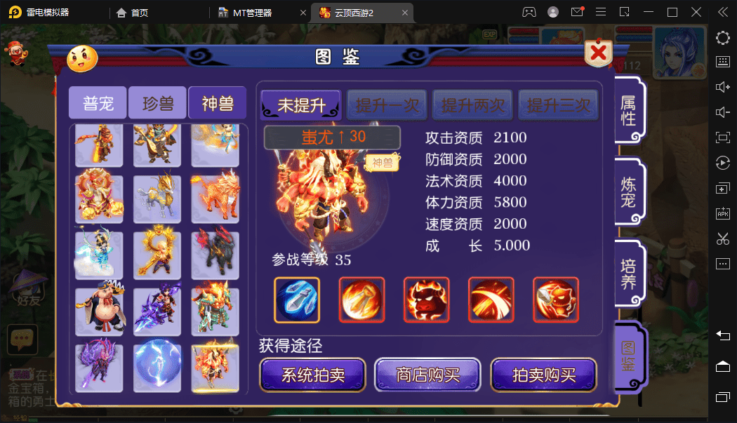 图片[4]-【MT3梦幻西游】云顶西游2最新整理VM一键端+Linux学习手工端+视频教程+GM后台+全套源码+详细搭建教程-小狐狸资源网-