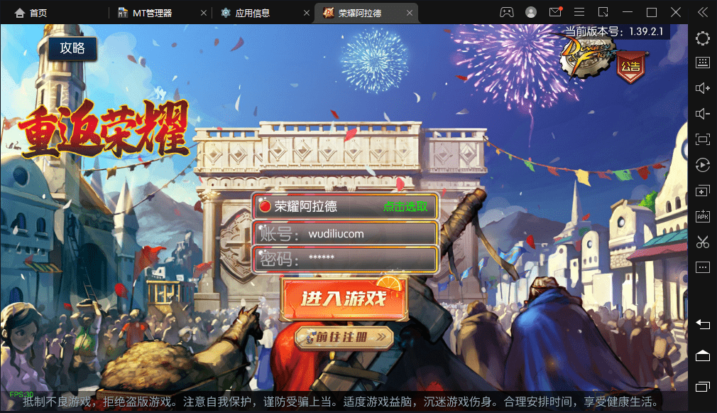 【荣耀阿拉德】横版闯关手游最新整理+Linux学习手工服务端+语音视频教程+安卓苹果双端+运营后台+详细搭建教程-小狐狸资源网-