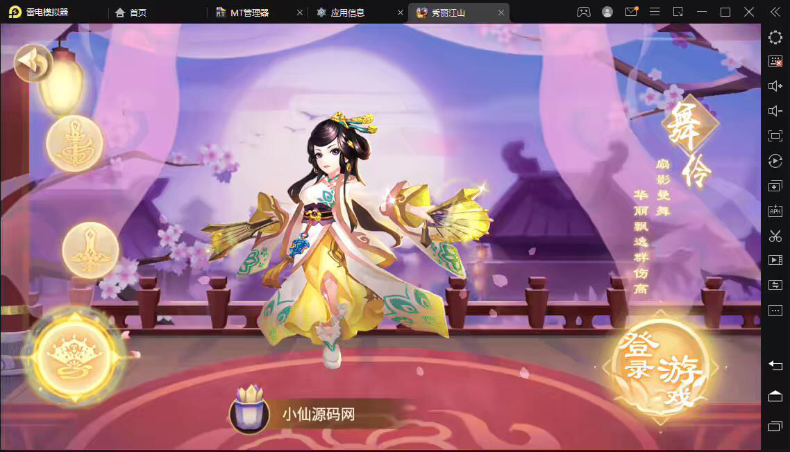 图片[2]-【楚乔传】Q版秀丽江山手游VM一键端+Linux学习手工端+语音视频教程+授权物品充值后台-小狐狸资源网-