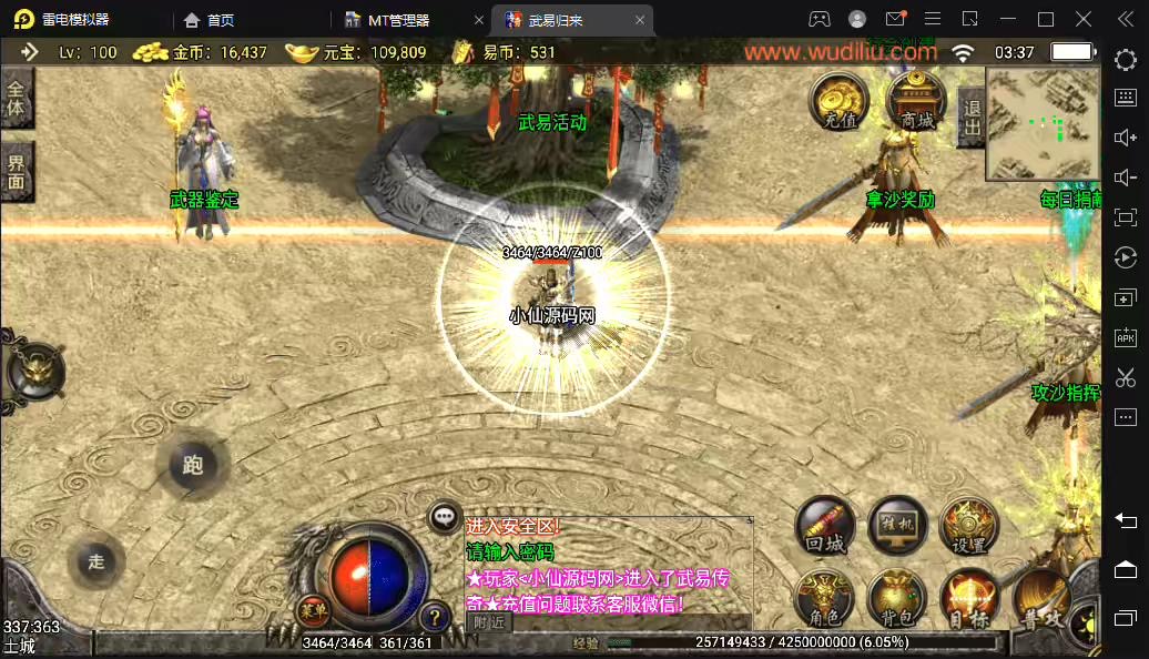 图片[6]-【战神引擎】武易归来传奇手游开区定制版+视频教程+GM物品充值后台-小狐狸资源网-
