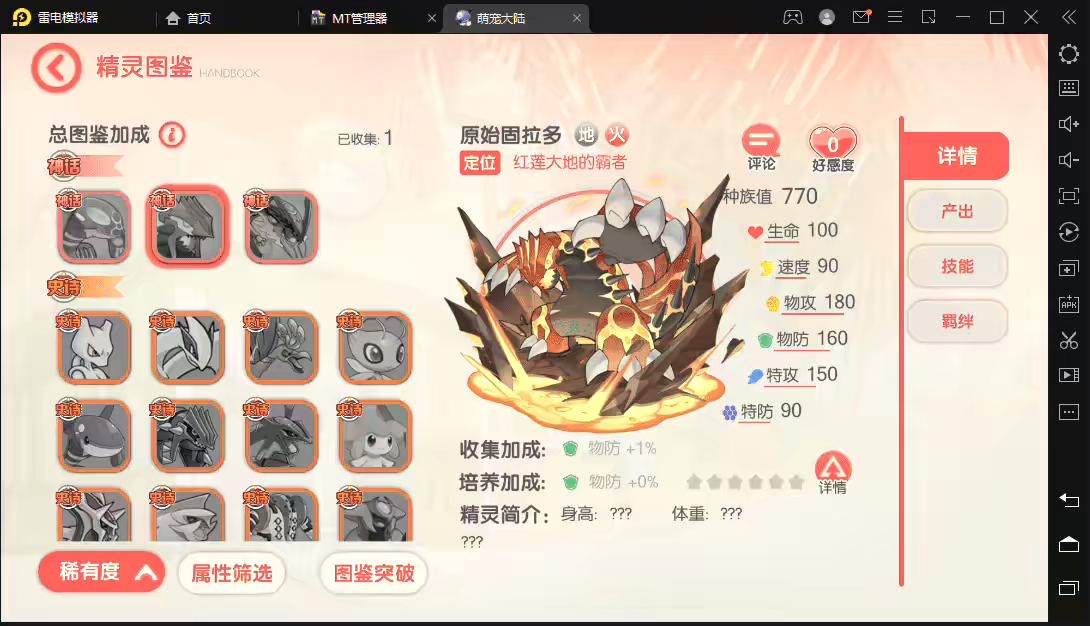 图片[5]-【口袋神话V14完整版】 横版卡牌手游最新整理VM一键端+Linux手工服务端+安卓苹果双端+运营后台+GM授权后台+详细搭建教程-小狐狸资源网-