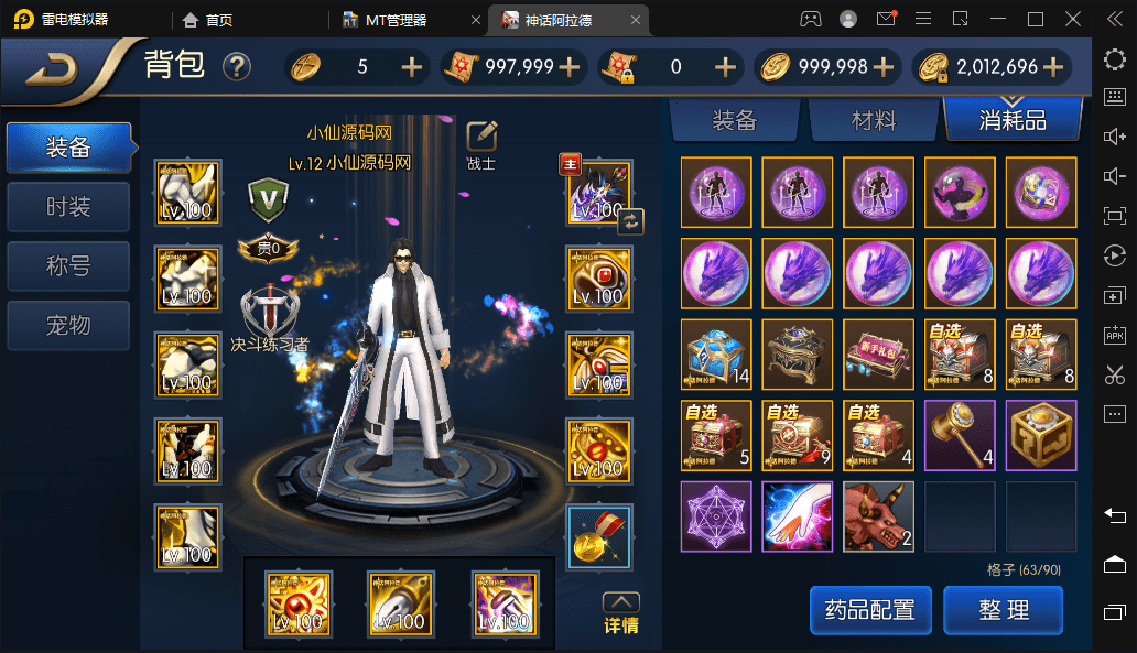 图片[3]-【120级神话拉德】横版闯关手游最新整理+Linux学习手工服务端+语音视频教程+运营后台+详细搭建教程-小狐狸资源网-