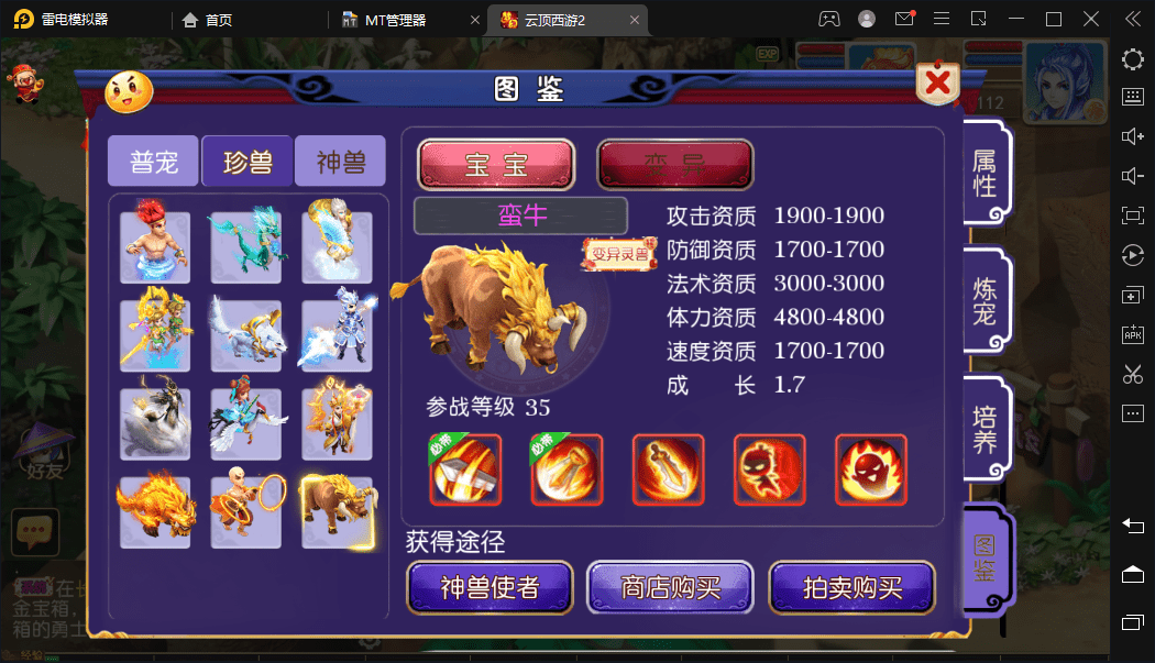 图片[6]-【MT3梦幻西游】云顶西游2最新整理VM一键端+Linux学习手工端+视频教程+GM后台+全套源码+详细搭建教程-小狐狸资源网-