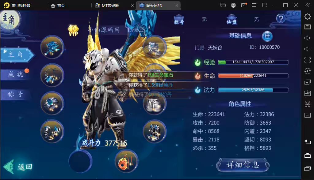 图片[7]-魔天记】重新整理2D仙侠手游魔天记一键5区版本+GM授权后台+语音视频教程+运营后台-小狐狸资源网-