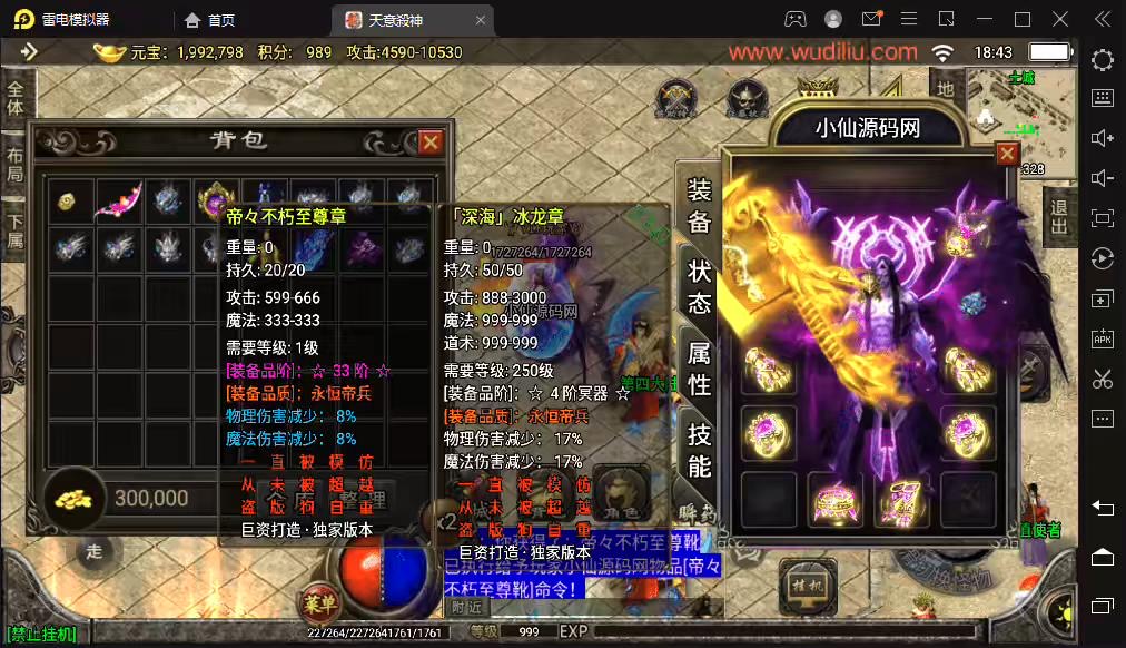 【战神引擎】天意杀神恶魔单职业七大陆版[白猪2.0]+视频教程+GM物品充值后台-小狐狸资源网-