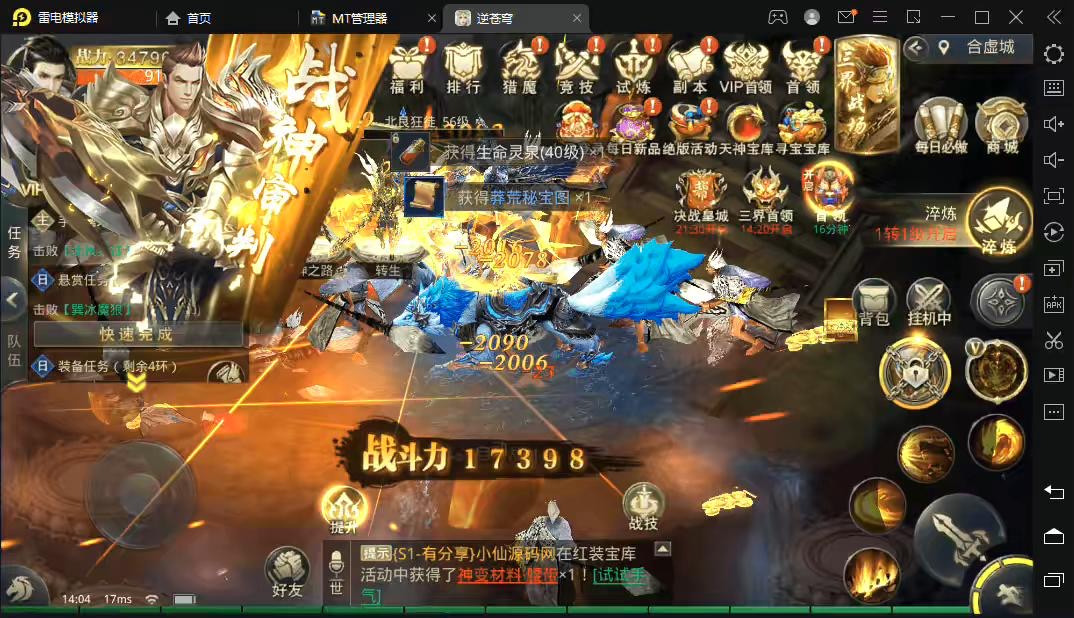 图片[5]-【逆苍穹】2D仙侠逆苍穹手游VM一键端+Linux学习手工端+语音视频教程+GM授权充值物品后台-小狐狸资源网-