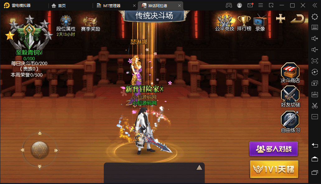 图片[6]-【120级神话拉德】横版闯关手游最新整理+Linux学习手工服务端+语音视频教程+运营后台+详细搭建教程-小狐狸资源网-