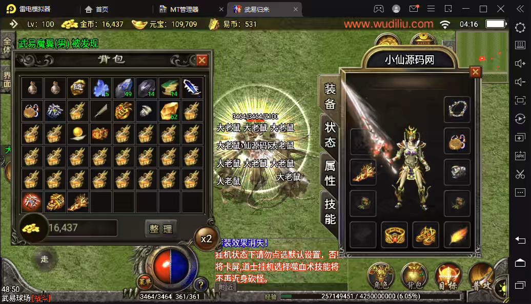 图片[3]-【战神引擎】武易归来传奇手游开区定制版+视频教程+GM物品充值后台-小狐狸资源网-