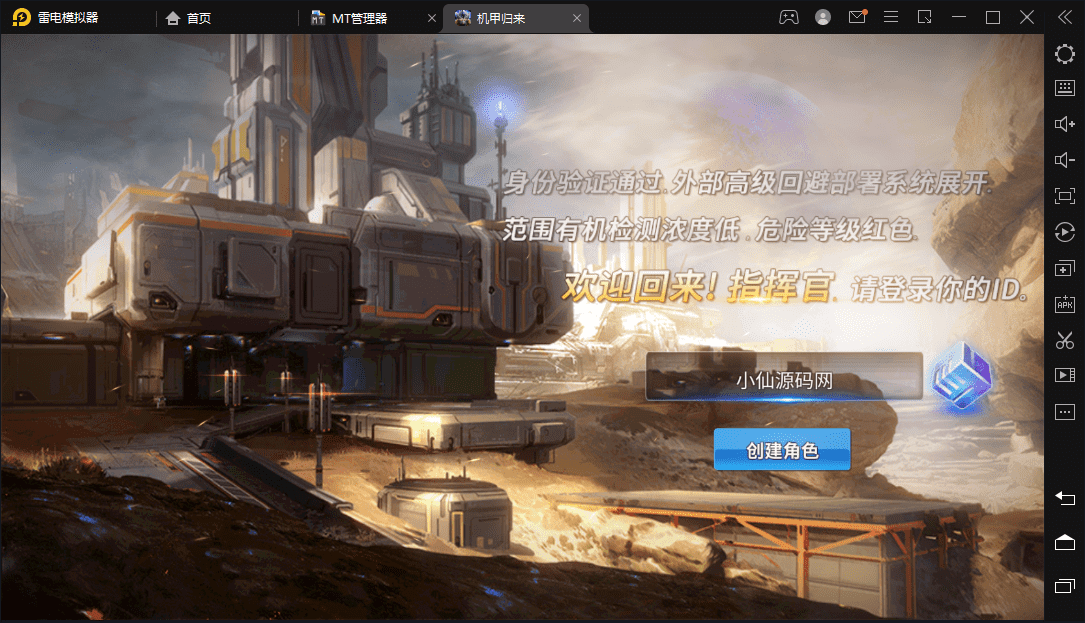 图片[2]-【机甲归来】稀有3D酷炫手游+最新整理WIN系商业服务端+安卓+GM后台+语音视频教程-小狐狸资源网-