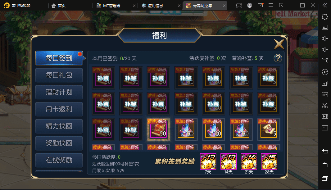 图片[6]-【青春阿拉德】横版闯关手游最新整理VM一键端+Linux学习手工服务端+语音视频教程+运营后台+详细搭建教程-小狐狸资源网-
