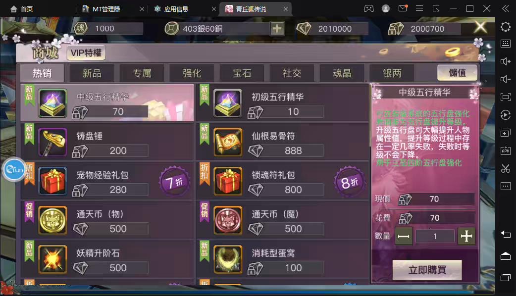图片[6]-【靈狐仙境】青丘狐重新整理VM一键服务端+Linux学习手工端+语音视频教程+最新官方更新补丁+配套主页+GM工具-小狐狸资源网-