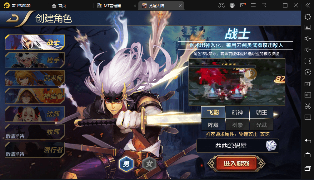 【90级觉醒阿拉德】横版闯关手游最新整理VM一键端+Linux学习手工服务端+语音视频教程+运营后台+详细搭建教程-小狐狸资源网-