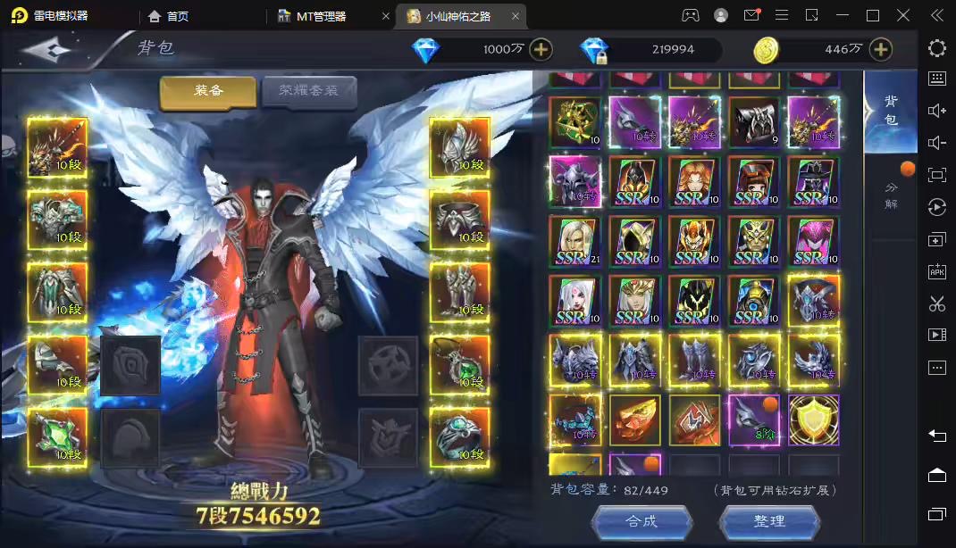 图片[4]-【神佑之路】重新整理魔幻3D神佑之路手游VM一键端+Linux学习手工+GM授权物品充值后台+语音视频教程-小狐狸资源网-