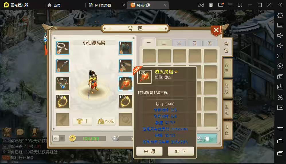 【WD手游】回合制WD手游+道心2.7+语音视频教程+全套工具+安卓+热更新-小狐狸资源网-