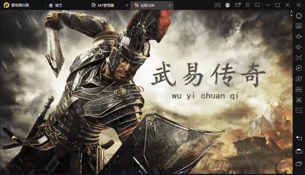 【战神引擎】武易归来传奇手游开区定制版+视频教程+GM物品充值后台-小狐狸资源网-