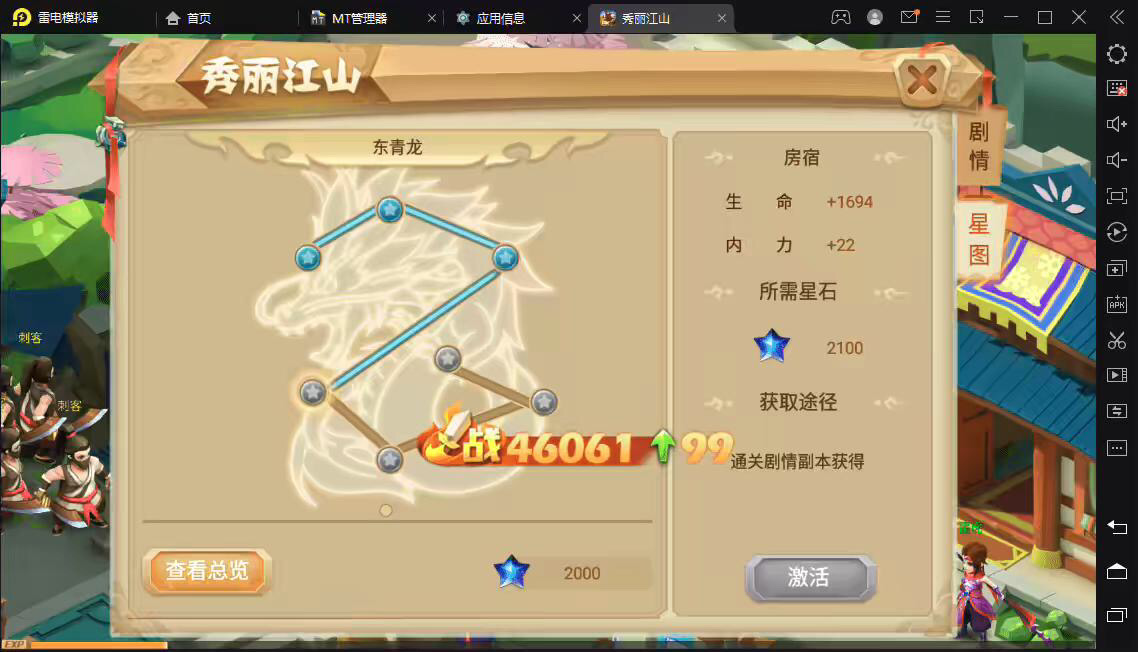图片[4]-【楚乔传】Q版秀丽江山手游VM一键端+Linux学习手工端+语音视频教程+授权物品充值后台-小狐狸资源网-