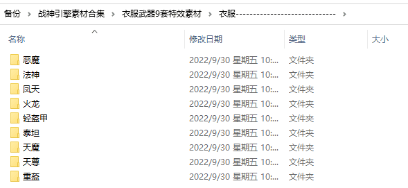 图片[7]-【战神引擎】素材集合-小狐狸资源网-