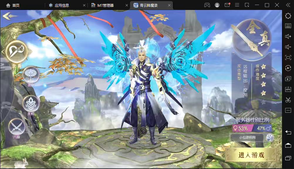 【青云降魔录】最新3D仙侠手游青云降魔录VM一键端+Linux手工端+语音视频教程+一键双区+GM授权物品充值后台-小狐狸资源网-