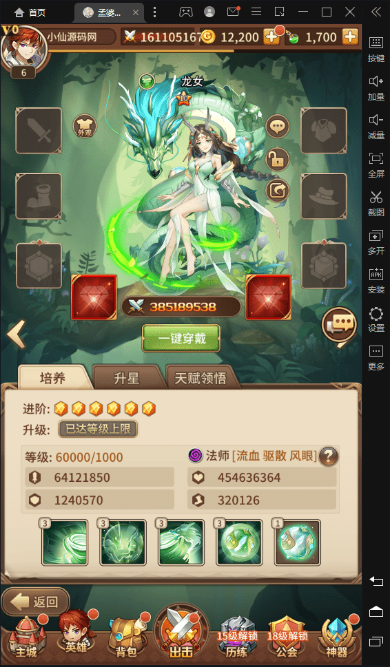 图片[5]-【塞壬孟婆】二次元卡牌手游+VM一键端+Linux学习手工端+语音视频教程+各种后台-小狐狸资源网-