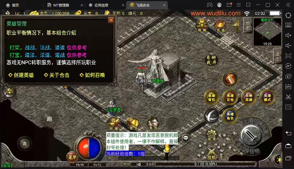 图片[2]-【战神引擎】飞扬合击三职业装备RMB回收版+视频教程+GM物品充值后台-小狐狸资源网-