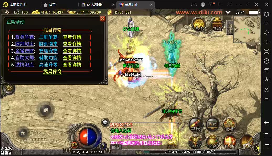 图片[5]-【战神引擎】武易归来传奇手游开区定制版+视频教程+GM物品充值后台-小狐狸资源网-