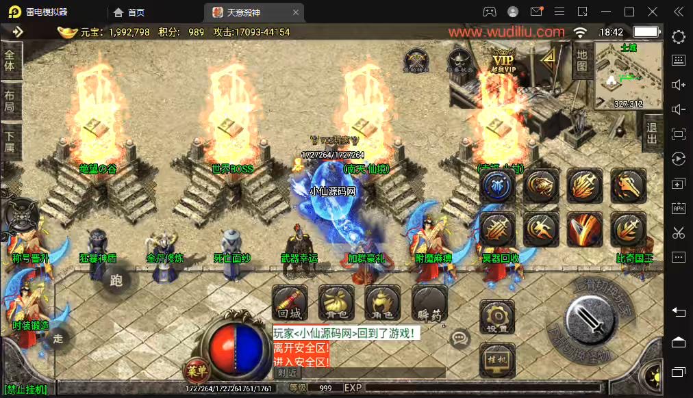 图片[7]-【战神引擎】天意杀神恶魔单职业七大陆版[白猪2.0]+视频教程+GM物品充值后台-小狐狸资源网-